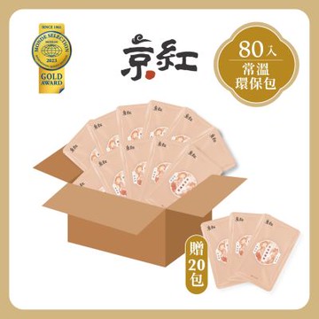 【京紅】原味常溫滴雞精80入環保包-再贈20包