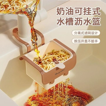 🌸好貨優選🌸按壓式水槽掛籃 過濾收納 水槽掛籃 廚房水槽瀝水架 按壓瀝水籃 殘渣過濾籃 瀝水籃 水槽防堵過濾掛籃