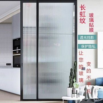 玻璃貼 6D長虹紋玻璃防爆貼膜 玻璃隔斷門窗浴室防走光半透明防窺紙 防窺玻璃貼 玻璃膜 靜電玻璃貼 窗戶貼