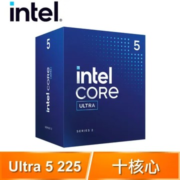 Intel Core Ultra 5 225 10核10緒 處理器(《3.3Ghz/LGA1851》(代理商貨)