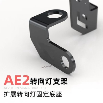 【商品熱賣】 電動車轉彎燈支架改裝靈獸適用春風極核AE2不鏽鋼前轉向燈固定架 精品