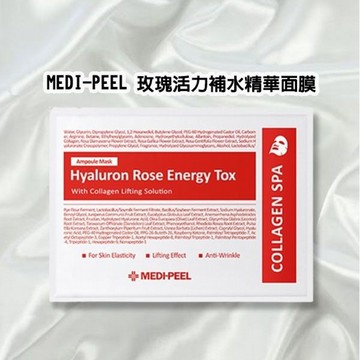韓國 MEDI-PEEL 玫瑰活力補水精華面膜30ml 玻尿酸玫瑰補水精華面膜【小三美日】 DS005161