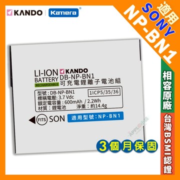 🍎【台灣出貨】SONY W650 W690 W710 W810 QX100 QX10 鋰電池 電池 NP-BN1 BN1