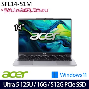 《Acer 宏碁》SFL14-51M-50W8(14吋WUXGA/Ultra 5 125U/16G/512G PCIe SSD/Win11/兩年保)