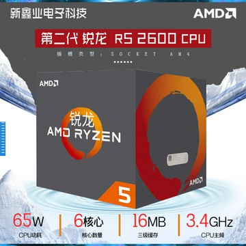 全新 銳龍二代 AMD Ryzen5 2600盒裝六核處理器臺式機CPU AM4接口