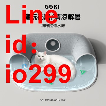 貓咪水床注水防抓寵物冰墊夏季冰涼墊夏天冰窩隧道貓窩貓咪玩具