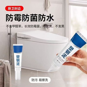 🍃臺灣現貨🍃防黴保固塑鋼泥 漏水裂縫修補 防水密封膠 塑鋼泥 水槽防水膠 水泥填縫劑 陶瓷填縫膠 填縫泥 美縫劑