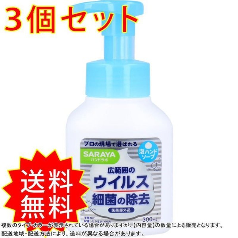 信用 ハンドラボ 薬用泡ハンドソープ 300mL 48個セット販売 手荒れに配慮したうるおい処方 医療 食品衛生現場の手洗いをご家庭で  すっきりさわやかなピュアアクアの香り fucoa.cl