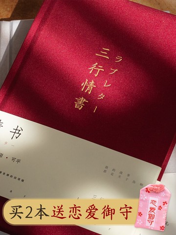 情書筆記本子簡約文藝復古日記本ins風手帳本精致a5網紅手賬本