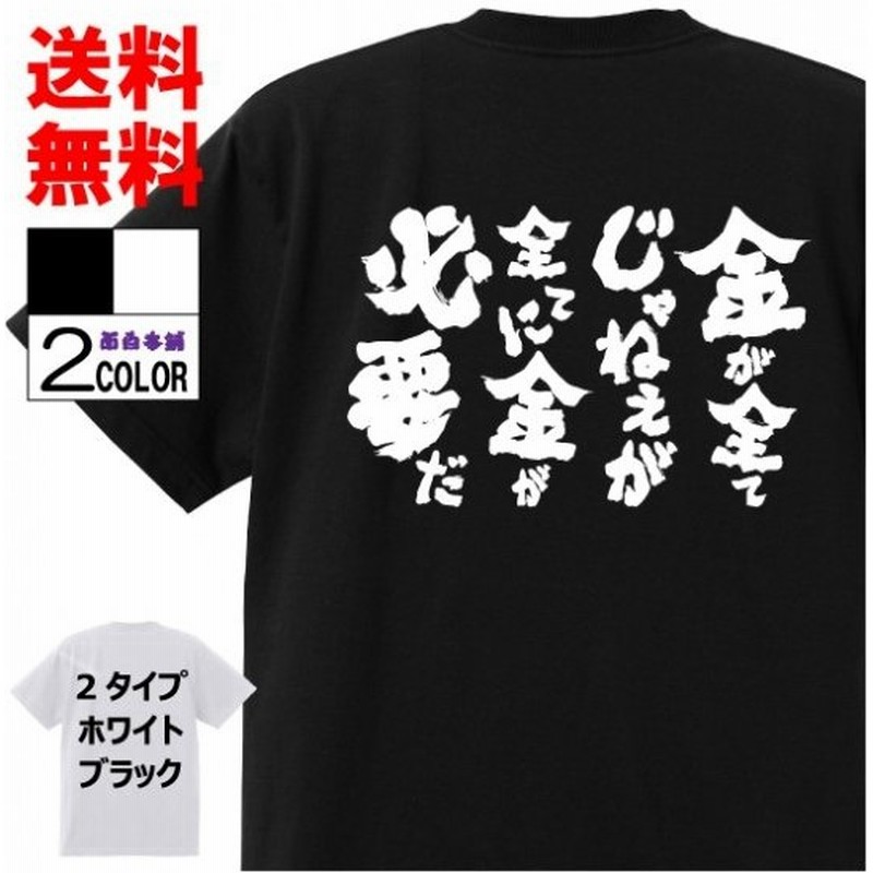 おもしろtシャツ ネタtシャツ 面白tシャツ 酒が好きなんじゃない 酒が俺を好きなんだ 名言 文字 言葉 格言名言 パロディ 宴会 通販 Lineポイント最大get Lineショッピング