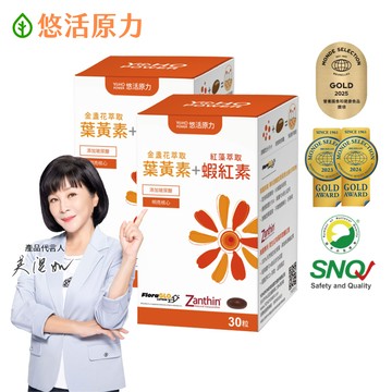 【悠活原力】金盞花葉黃素 + 紅藻萃取蝦紅素複方軟膠囊(30顆/盒)x2