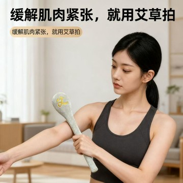 🔥臺灣出🔥經絡拍 艾草按摩錘子 拍八虛 健康養生棒 敲打器 捶肩 艾灸疏通 拍打神器 按摩錘