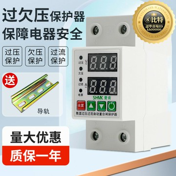 kt過欠壓保護器數顯自複式重合閘空開家用電保護漏電開關過載斷路