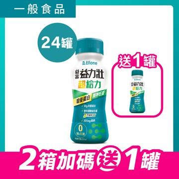 益力壯-超給力超優蛋白237ml x 24罐