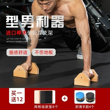俯臥撑俄式挺身架木質單雙槓倒立架練習實木製俄挺俯臥撑支架