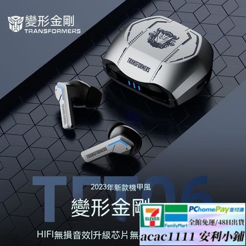 （熱門爆品）（萬人回購）【免運】藍芽5.3 藍芽耳機 無線耳機 電競耳機 降噪耳機 運動耳機 遊戲耳機 跑步耳機 超長續航 變形金剛 低延遲