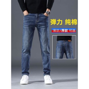 廣州新塘牛仔褲男春秋季修身小腳2025新款潮男士純棉男款夏季褲子