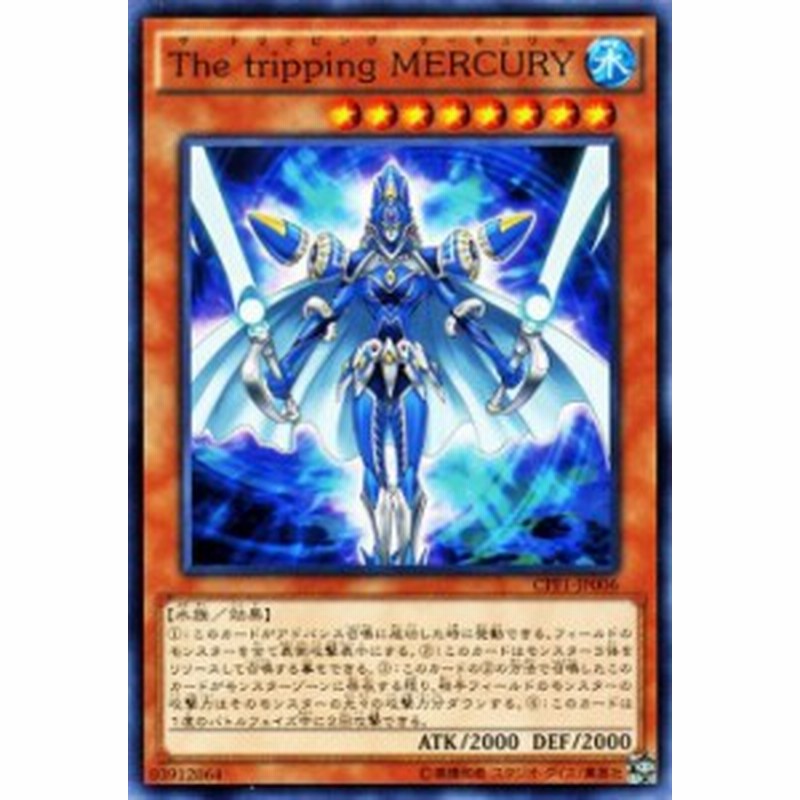 遊戯王カード The Tripping Mercury コレクターズ パック 閃光の決闘者 編 Cpf1 ザ トリッピング マーキュリー 水属性 水族 通販 Lineポイント最大1 0 Get Lineショッピング