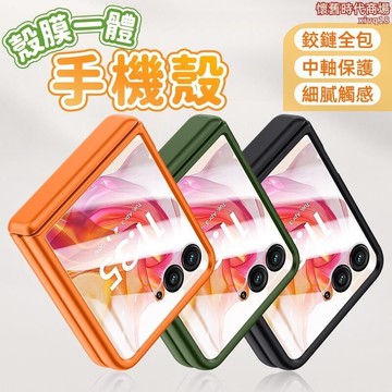 （工廠製造）（品質保證）手機殼 保護殼 防摔殼 摺疊屏手機殼 摔殼 殼膚感手機殼 小眾手機殼 適用摩托羅拉Razr 50