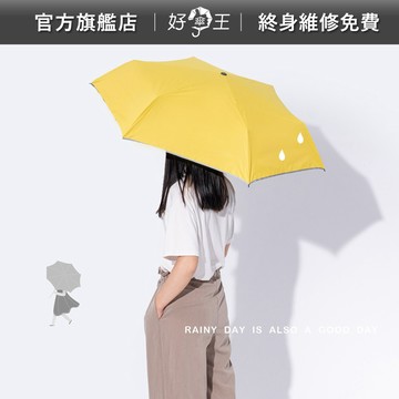好傘王雨傘｜23吋電光瑜珈手開傘 雨傘 傘 遮陽傘 折疊傘 陽傘 摺疊傘 戶外遮陽傘 折疊雨傘 傘 輕量 輕量傘