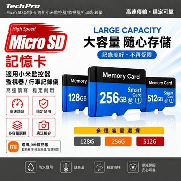 限時特賣【買一送一】Micro SD 128GB SD記憶卡 TF卡 記憶卡 高速記憶卡 循環錄影 智慧監控 儲存卡