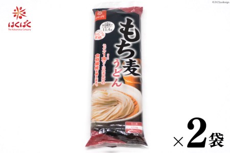 もち麦うどん 270g×2袋 [はくばく 山梨県 中央市 21470719] 麺 うどん もち麦 乾麺