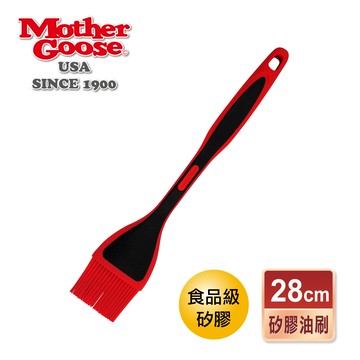 【美國MotherGoose 鵝媽媽】烘培必備 耐熱矽膠油刷(28cm)-耐熱250度