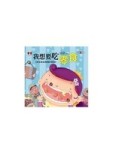 我想要吃零食+故事CD[二手書_良好]