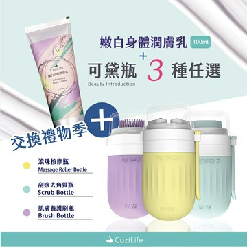 Cozilife 禮盒組 50ml