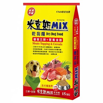 MIX 米克斯 全齡用基礎狗乾糧 全穀三鮮  1個  15kg  牛 + 羊 + 魚