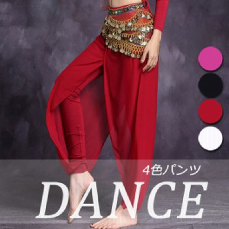 ベリーダンス インドダンス 社交ダンス 4色 M-XL ズボン パンツ 練習服 レッスン着 ステージ衣装 hyx09 | LINEショッピング