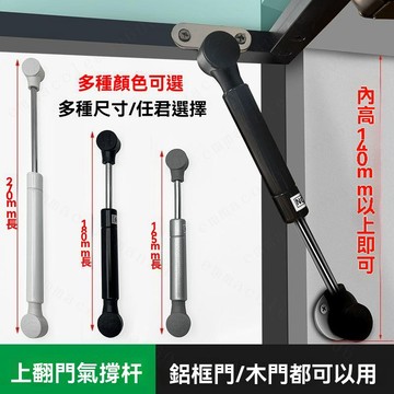 超短款上翻門氣撐杆廚房小吊櫃鋁框門木門支撐杆小櫃門短臂氣壓桿