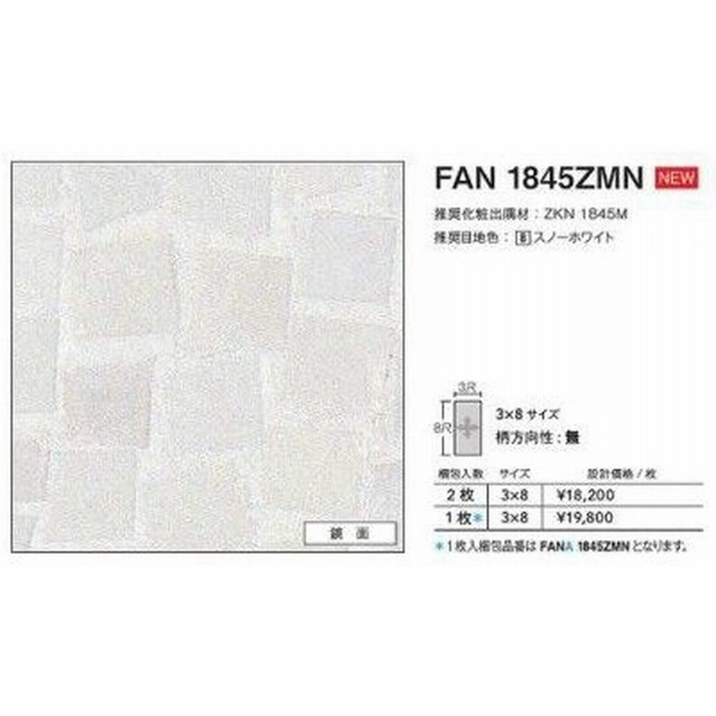 Fana1845zmn アイカ キッチンパネル セラール 鏡面 3 8サイズ 935 2455 3mm 代引不可 通販 Lineポイント最大0 5 Get Lineショッピング