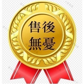 專屬售後連結【售後無憂】 售後優先服務 七天鑒賞期聊聊咨詢     商品有任何問題先聯絡賣場客服 賣場承若有瑕疵可退全款