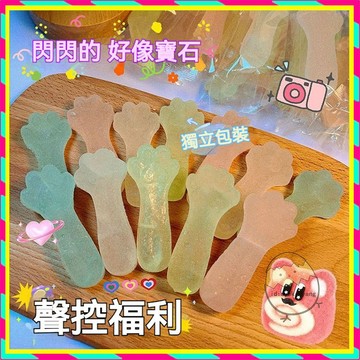 貓爪琥珀糖 大號琥珀糖 網紅助眠喫播新款diy純手工糖 網紅琥珀糖 薄脆外脆內軟咀嚼聲控軟糖網紅衕款吃播解壓 聲卡控