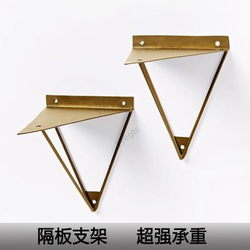 🚀 新品下殺 金色三角隔板支架牆上置物架層板託金屬託架壁掛式一字擱板支撐架 11・14