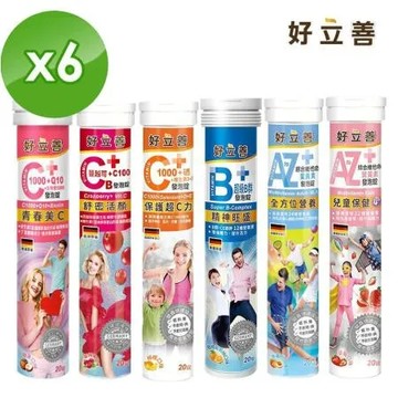 【德國 好立善】機能保健發泡錠任選6入組(超級B群/C+硒+E/蔓越莓+C/成人葉黃素/兒童葉黃素/C+Q10+生物素)