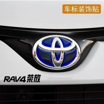 適用豐田RAV4榮放內飾改裝飾專用前后方向盤藍色混動雙擎車標貼