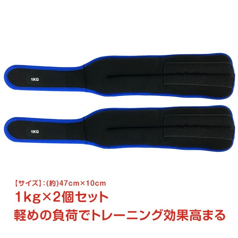 アンクルウェイト リストウエイト 2kg 2個セット 1kg トレーニング パワーアンクル 重り レガース 足 脚 筋トレ リストバンド ダンベル ジム ダイエット De104 De104 アカネa Shop 通販 グッドショップ 店toei Light トーエイライト アンクルウエイトad3000 3ｋｇ 2個
