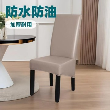 廠家直銷純色pu皮斜擺彈力椅子罩套家用椅子保護套外貿酒店 椅套