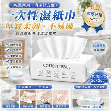 隔日到貨【70抽】幹濕兩用洗臉巾 一次性洗臉巾 洗臉巾 加厚款 洗臉巾 吸水力升級 乾濕兩用 擦臉巾 卸妝巾 毛巾 紙巾
