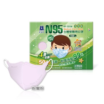 【醫碩科技】藍鷹牌 N95立體型6-10歲兒童醫用口罩 多色可選 綜合賣場