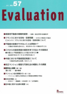  Books2   Evaluation 2015 No.57