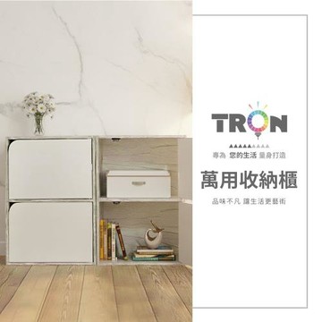 TRON 雙層門櫃 淺木紋 台灣製 書櫃 門櫃 收納櫃 置物櫃 兩層櫃