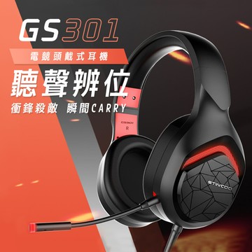 somic碩美科gs301 3.5mm電競耳機麥克風