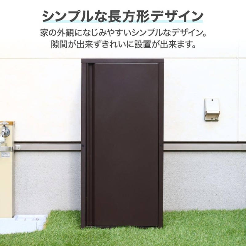 物置 屋外 倉庫 小型 収納庫 棚 高さ84cm 可動式 スチール 収納