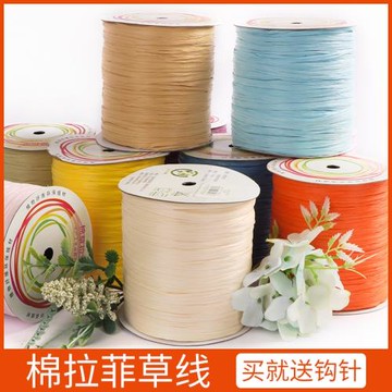 棉拉菲草線毛線手工編織包包diy棉草拉菲線柔軟女帽子鉤包專用線