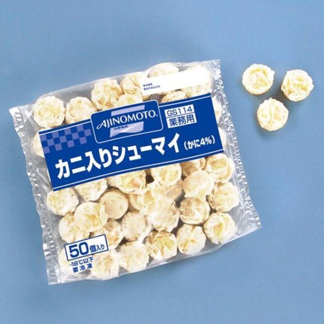 味の素）　カニ入りシューマイ　焼売　約１４ｇ＊５０入り