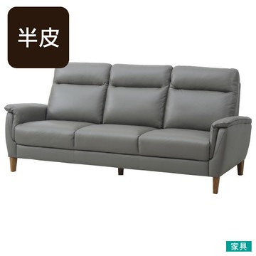 ◎半皮3人用沙發 HIGH GRADE DGY NITORI宜得利家居