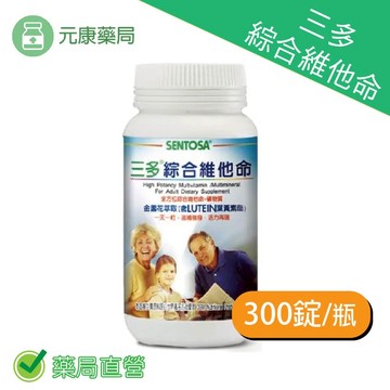 三多綜合維他命 純素可食 300錠/瓶 台灣公司貨
